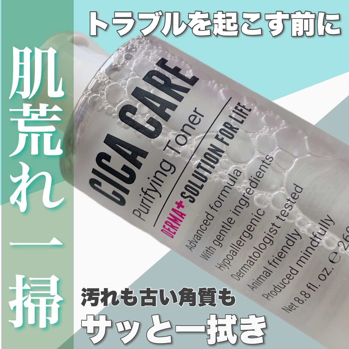 CICAピュリファイング トナー/ロベクチン/化粧水を使ったクチコミ（1枚目）