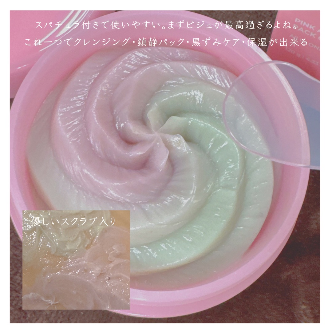 ピンクアロエメレンゲクレンザー/APRILSKIN/その他洗顔料を使ったクチコミ（2枚目）