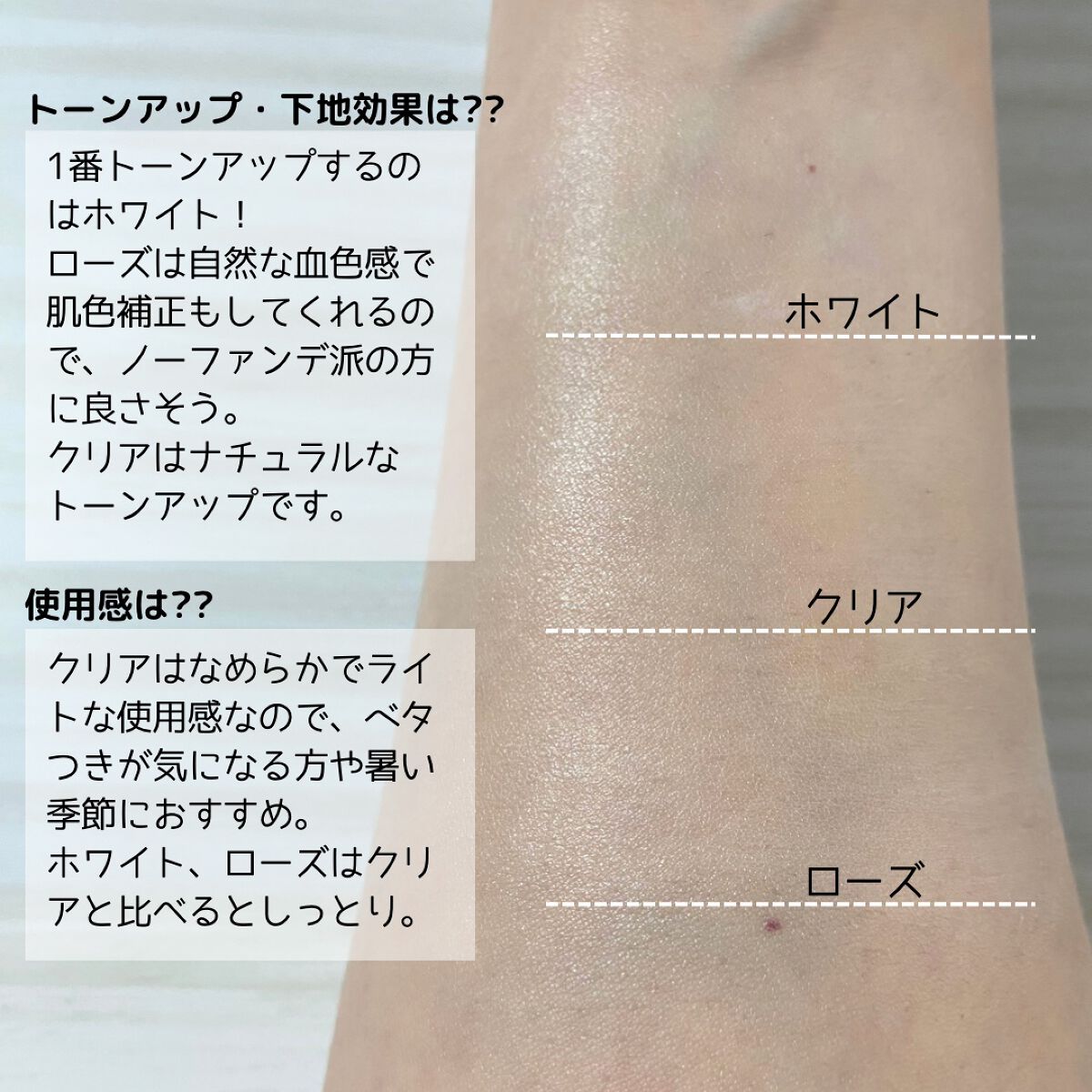 UVイデア XL プロテクショントーンアップ/ラ ロッシュ ポゼ/日焼け止めクリームを使ったクチコミ（3枚目）