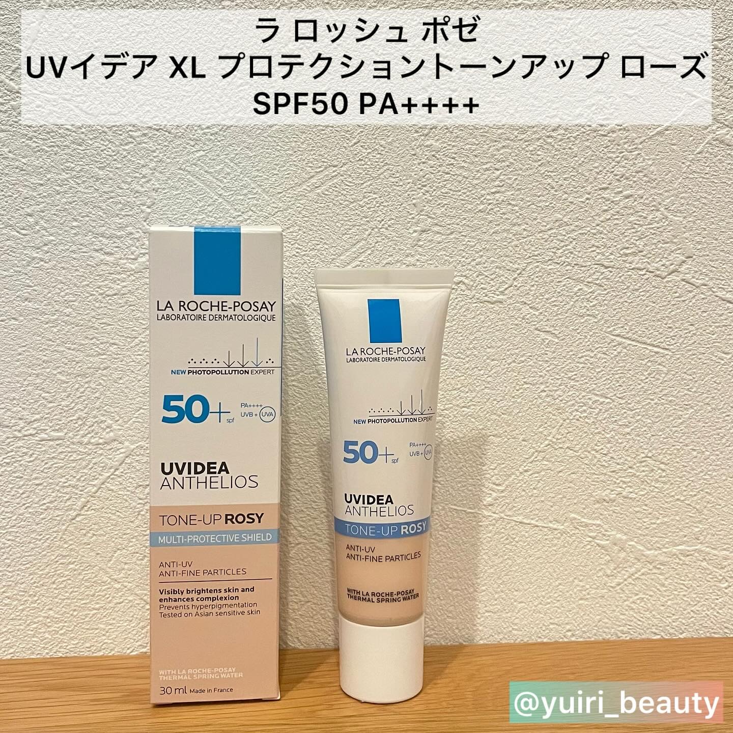 UVイデア XL プロテクショントーンアップ ローズ/ラ ロッシュ ポゼ/日焼け止めクリームを使ったクチコミ（2枚目）
