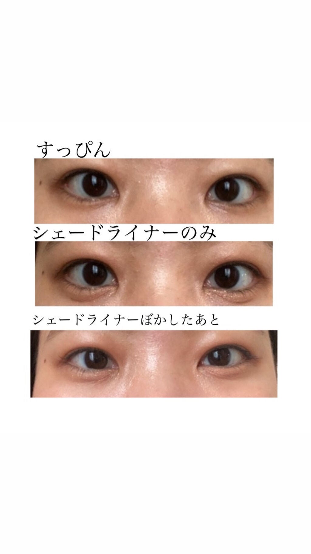 3wayスリムシェードライナー/キャンメイク/リキッドアイライナーを使ったクチコミ(1枚目)