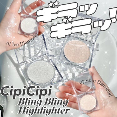 #01mimiシピシピプレゼントキャンペーン
《#cipicipi》
▫️ Bling Bling Highlighter
color:01.Ice Diamond
02.Skin Diamond

【