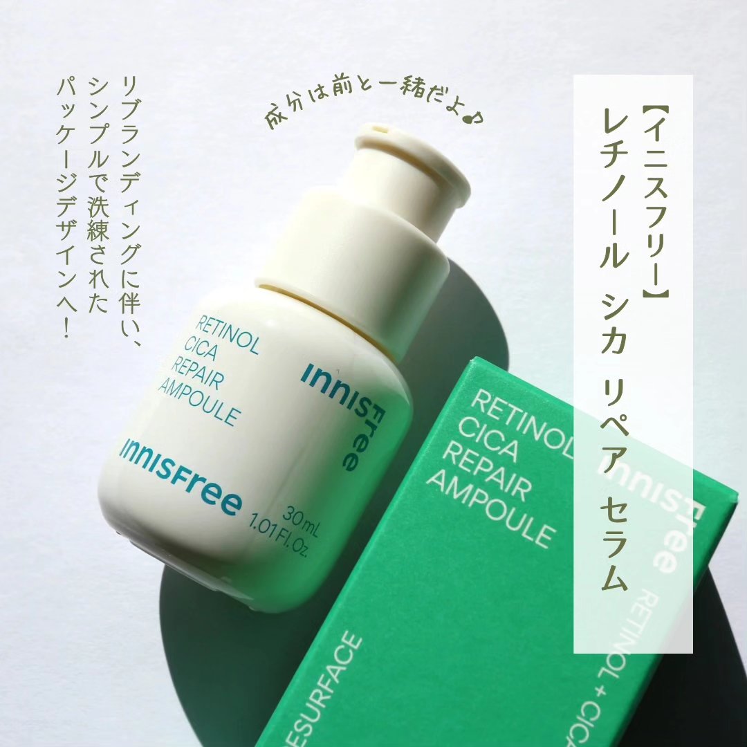 レチノール　シカ　リペア　セラム/innisfree/美容液を使ったクチコミ（2枚目）