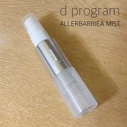 アレルバリア ミスト/d プログラム/ミスト状化粧水を使ったクチコミ(1枚目)
