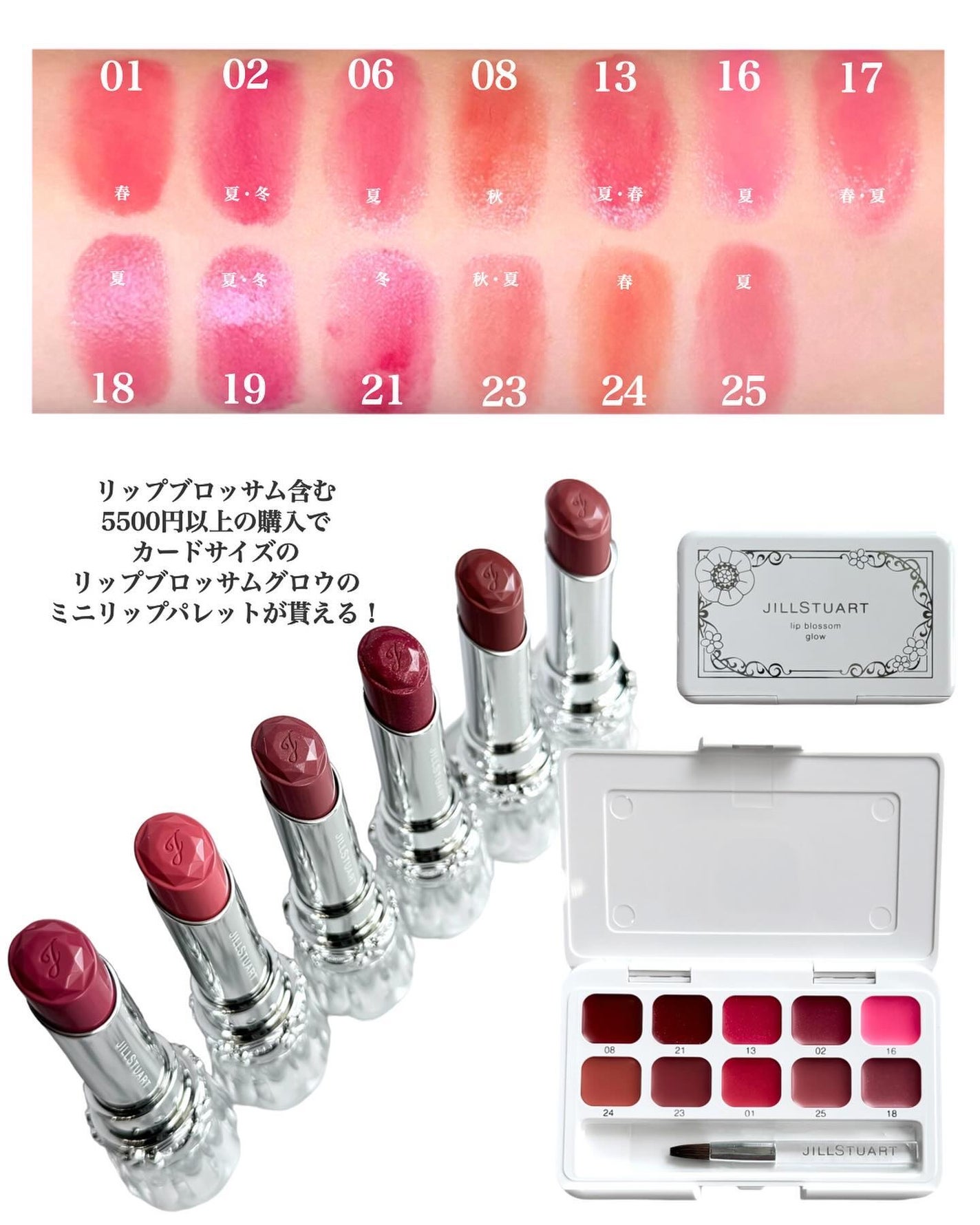 ジルスチュアート リップブロッサム グロウ/JILL STUART/口紅を使ったクチコミ(4枚目)