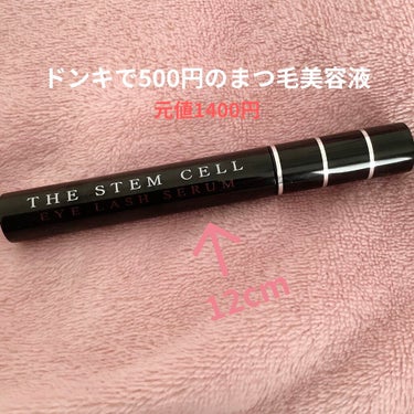 ドンキで500円のまつ毛美容液👁

元値1400円が500円で売っていたので
思わず購入😆

❤️初めて買ったまつ毛美容液でしたが特に痛み
　などは感じませんでした！

マスカラみたいに先端がモケモケし