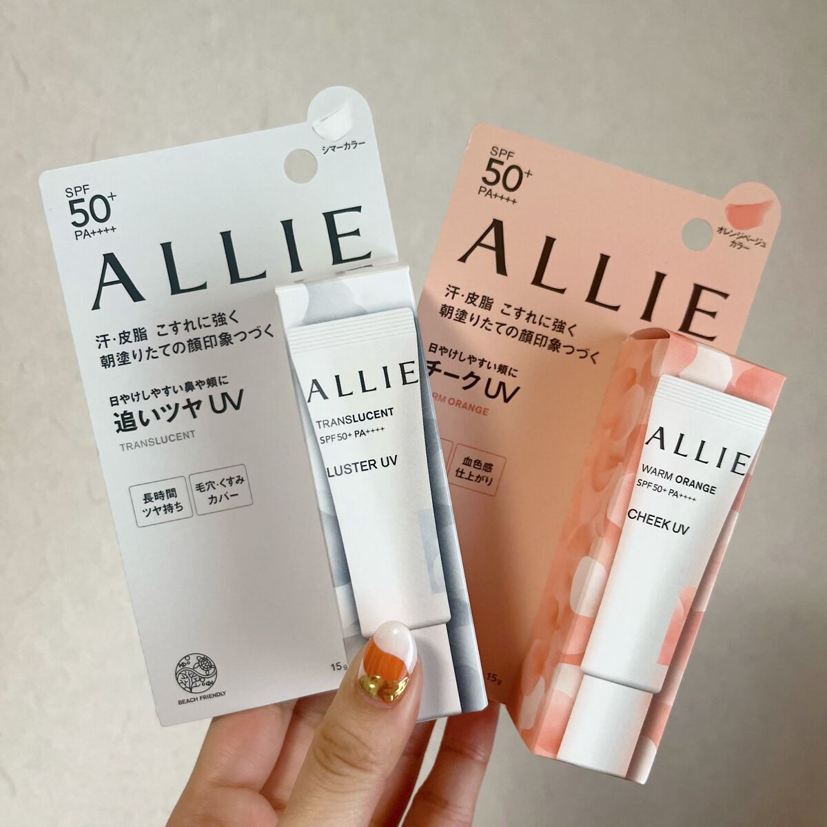 クロノビューティ カラーオンUV/アリィー/日焼け止めクリームを使ったクチコミ(9枚目)