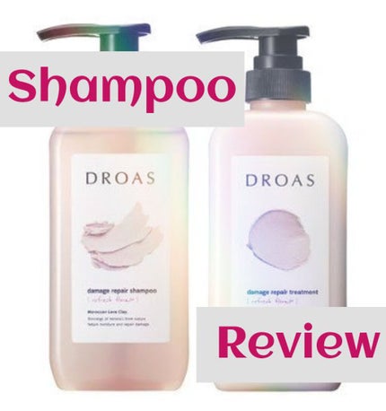 ダメージリペアシャンプー/トリートメント/DROAS/市販シャンプーを使ったクチコミ(1枚目)