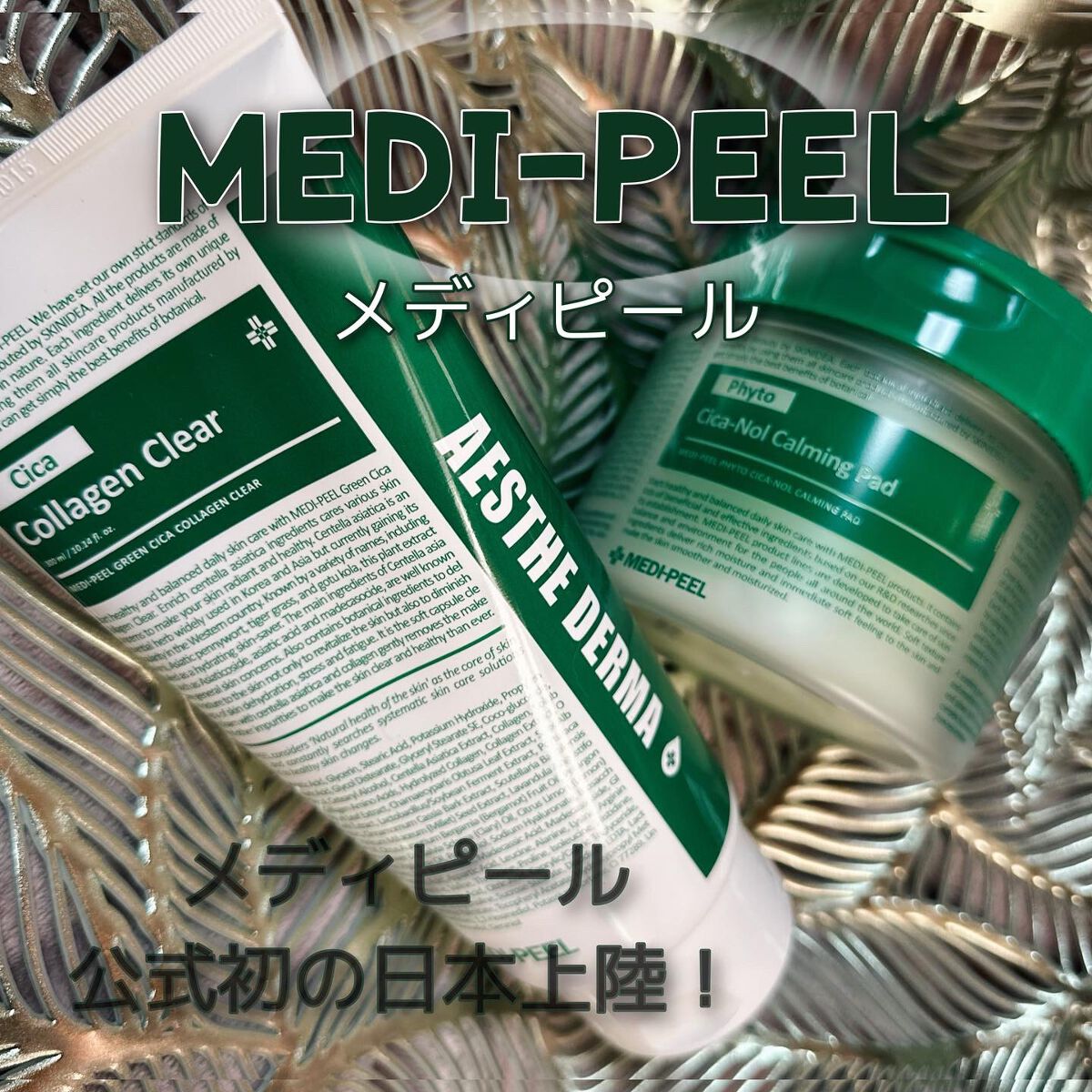 フィトシカノールカーミングパッド/MEDIPEEL/トナーパッドを使ったクチコミ（1枚目）