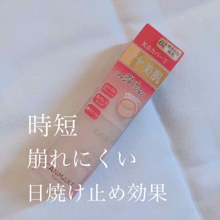 クリーミーファンデーションスティック/キャンメイク/その他ファンデーションを使ったクチコミ(1枚目)