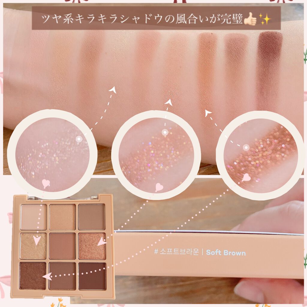 ソフト ムード アイシャドウ パレット/Peach C/アイシャドウパレットを使ったクチコミ(7枚目)