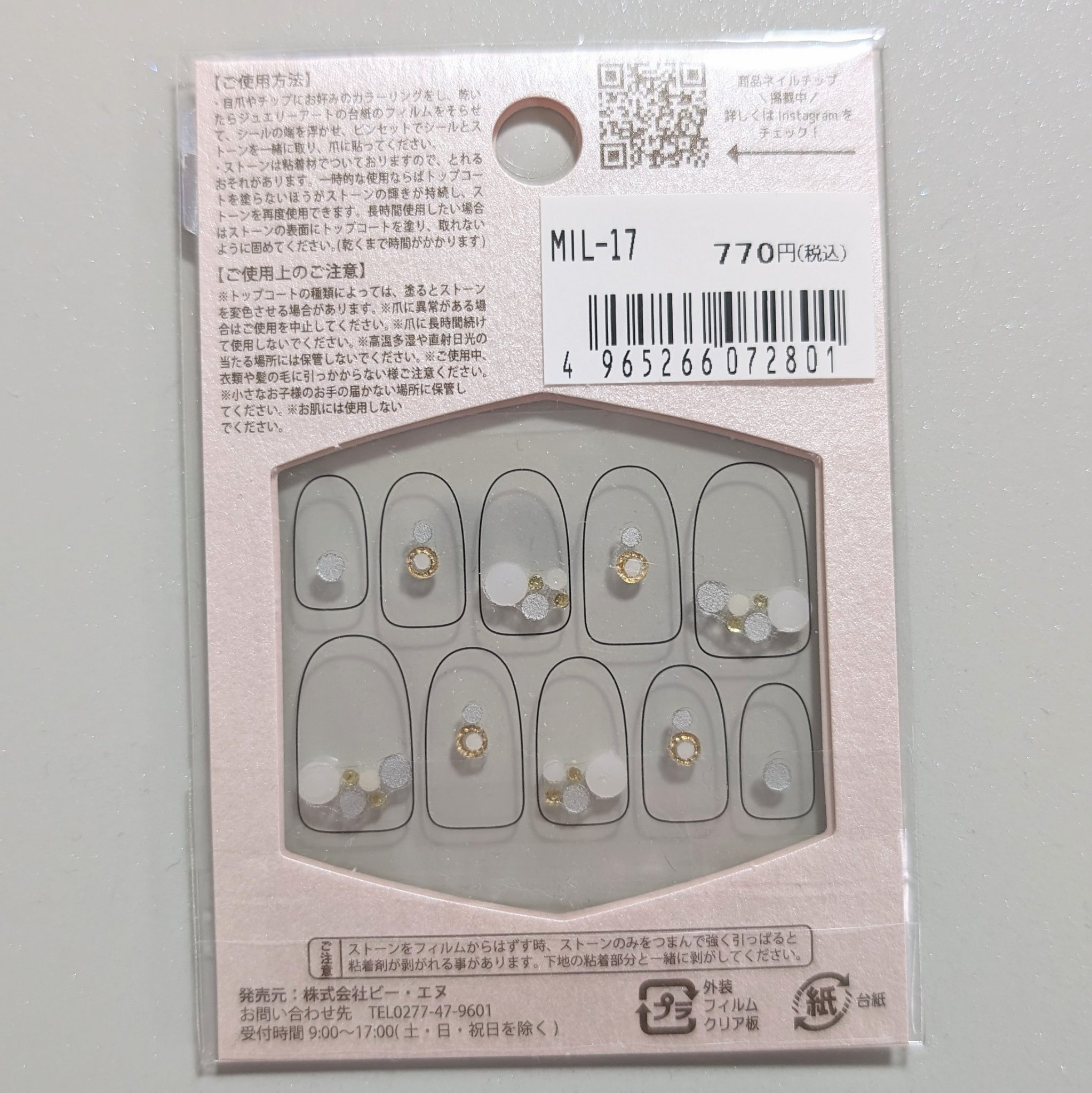 Miliea ミリア　ジュエリーストーンネイルシール　全16種類/ビー・エヌ/ネイルシールを使ったクチコミ（2枚目）