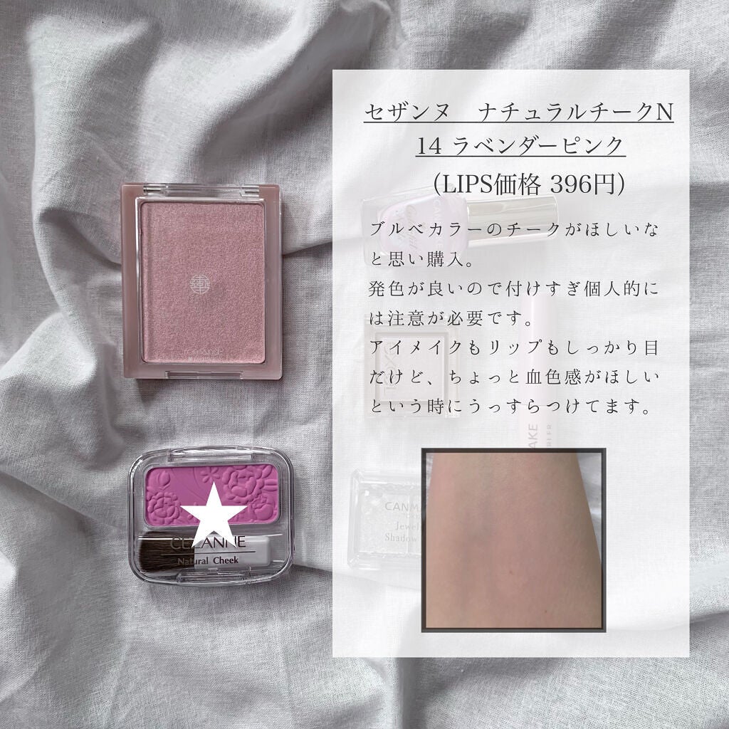 クイックラッシュカーラー/キャンメイク/マスカラ下地を使ったクチコミ(4枚目)