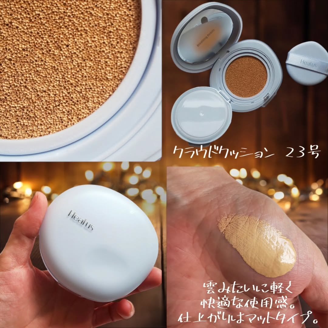 Skin breathing cushion Cloud/Healus/クッションファンデーションを使ったクチコミ(2枚目)