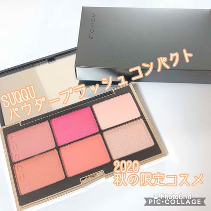 パウダー ブラッシュ コンパクト/SUQQU/パウダーチークを使ったクチコミ(1枚目)