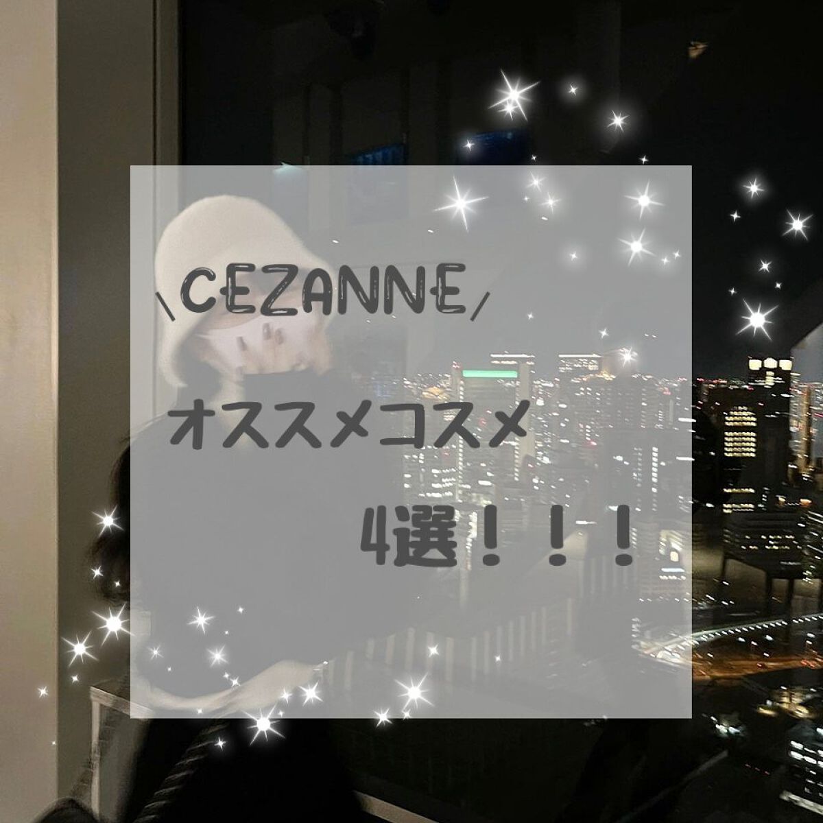 描くふたえアイライナー/CEZANNE/リキッドアイライナーを使ったクチコミ(1枚目)