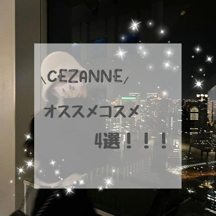 極細アイブロウマスカラ/CEZANNE/眉マスカラを使ったクチコミ(1枚目)
