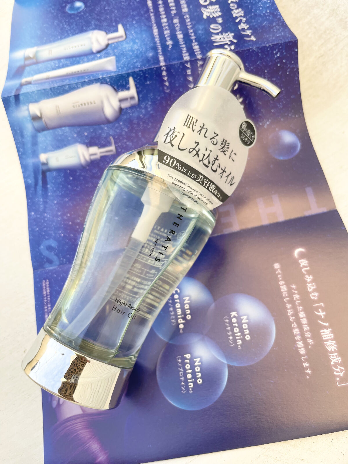 ナイトリペア ヘアオイル/THERATIS/ヘアオイルを使ったクチコミ（1枚目）