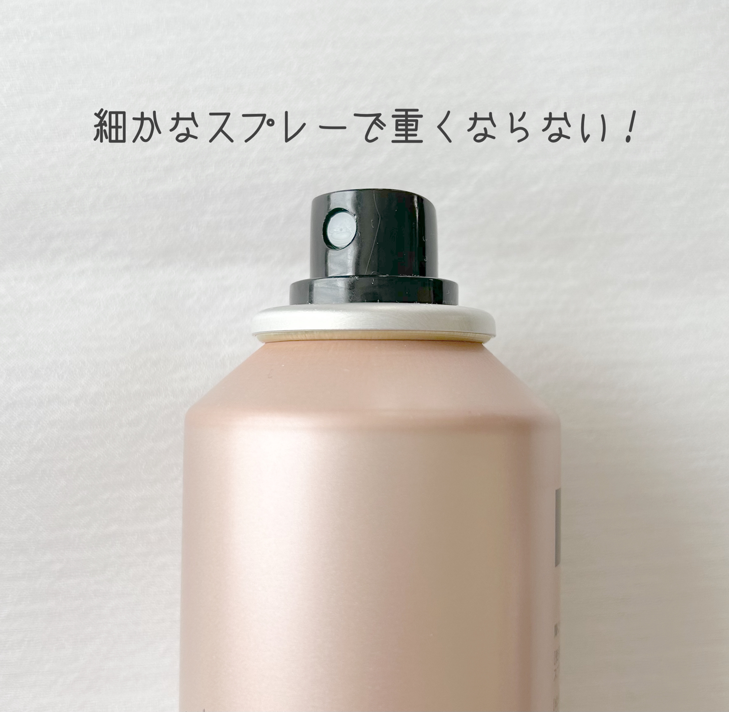 リ・ヘア プラススプレー/La ViLLA ViTA/ヘアスプレーを使ったクチコミ（2枚目）