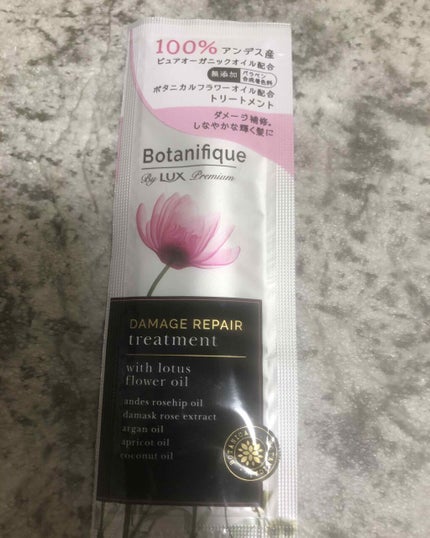 プレミアム ボタニフィーク ダメージリペア シャンプー/トリートメント/LUX/市販シャンプーを使ったクチコミ(1枚目)