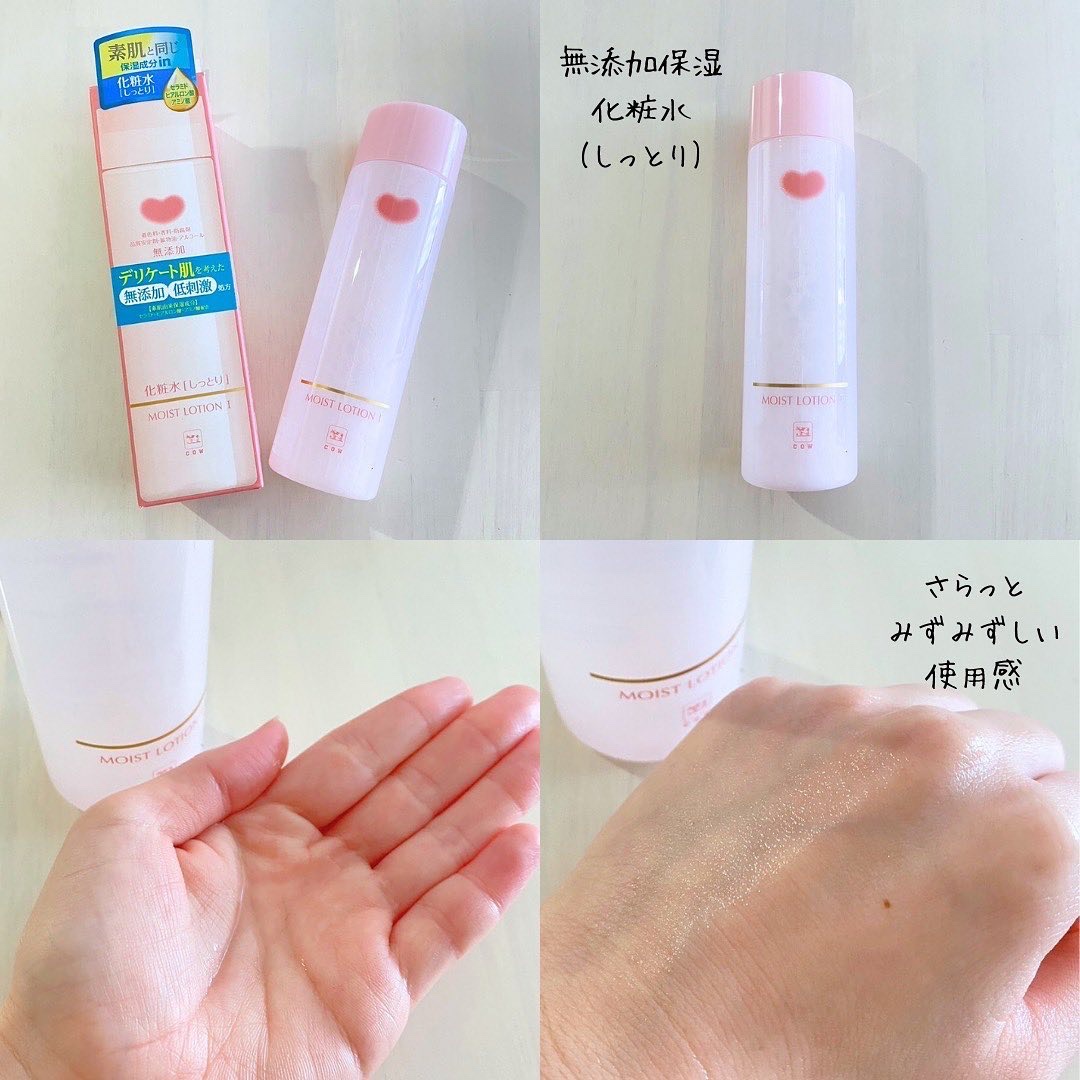 保湿乳液/カウブランド無添加/乳液を使ったクチコミ（2枚目）