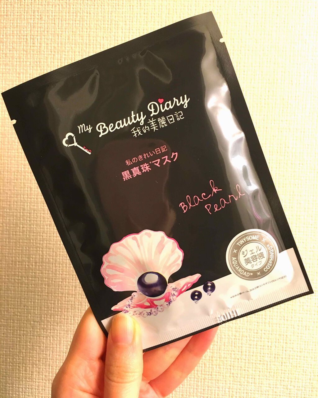 黒真珠マスク/我的美麗日記/シートマスク・パックを使ったクチコミ(1枚目)