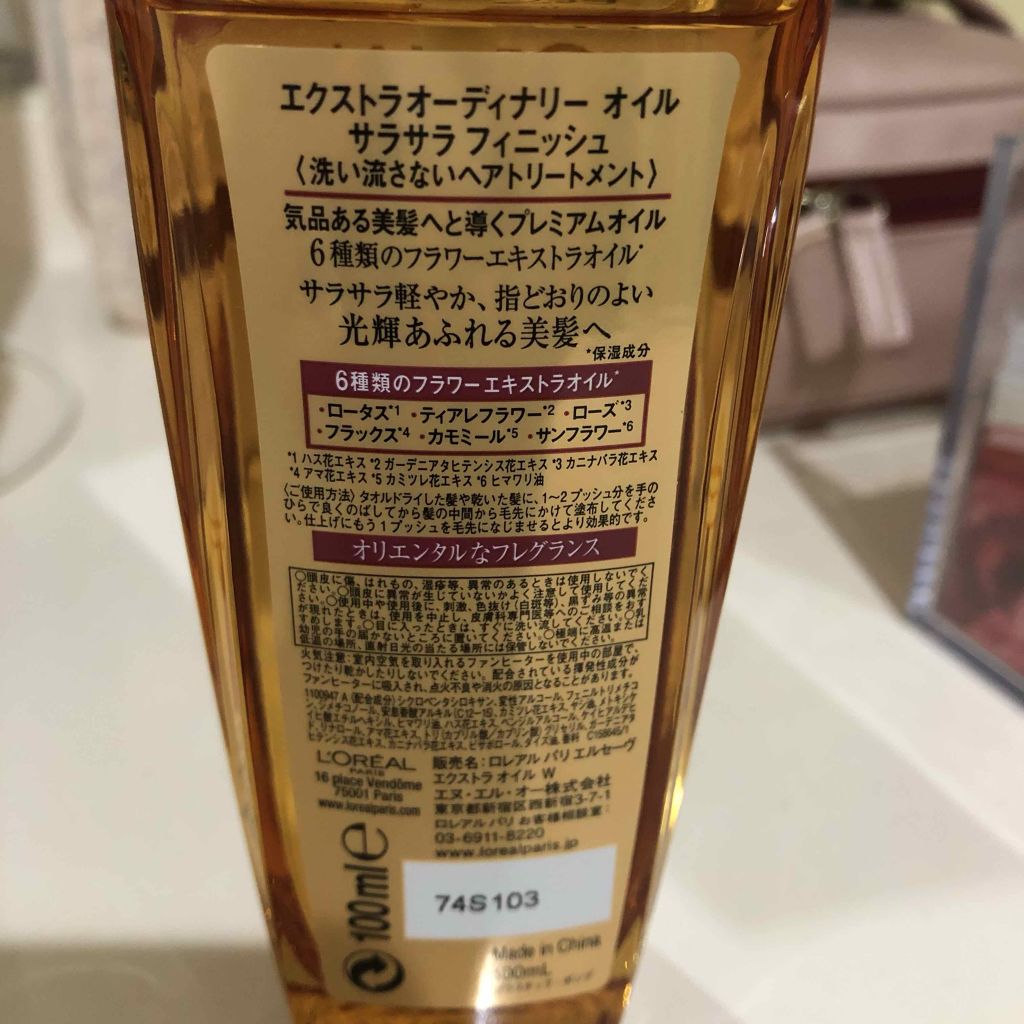 エルセーヴ エクストラオーディナリー オイル サラサラフィニッシュ/ロレアル パリ/ヘアオイルを使ったクチコミ（2枚目）