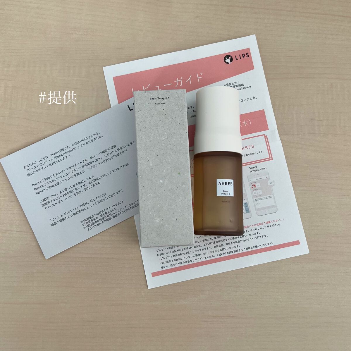 ブースト ポンパー X/アーレス/美容液を使ったクチコミ(3枚目)