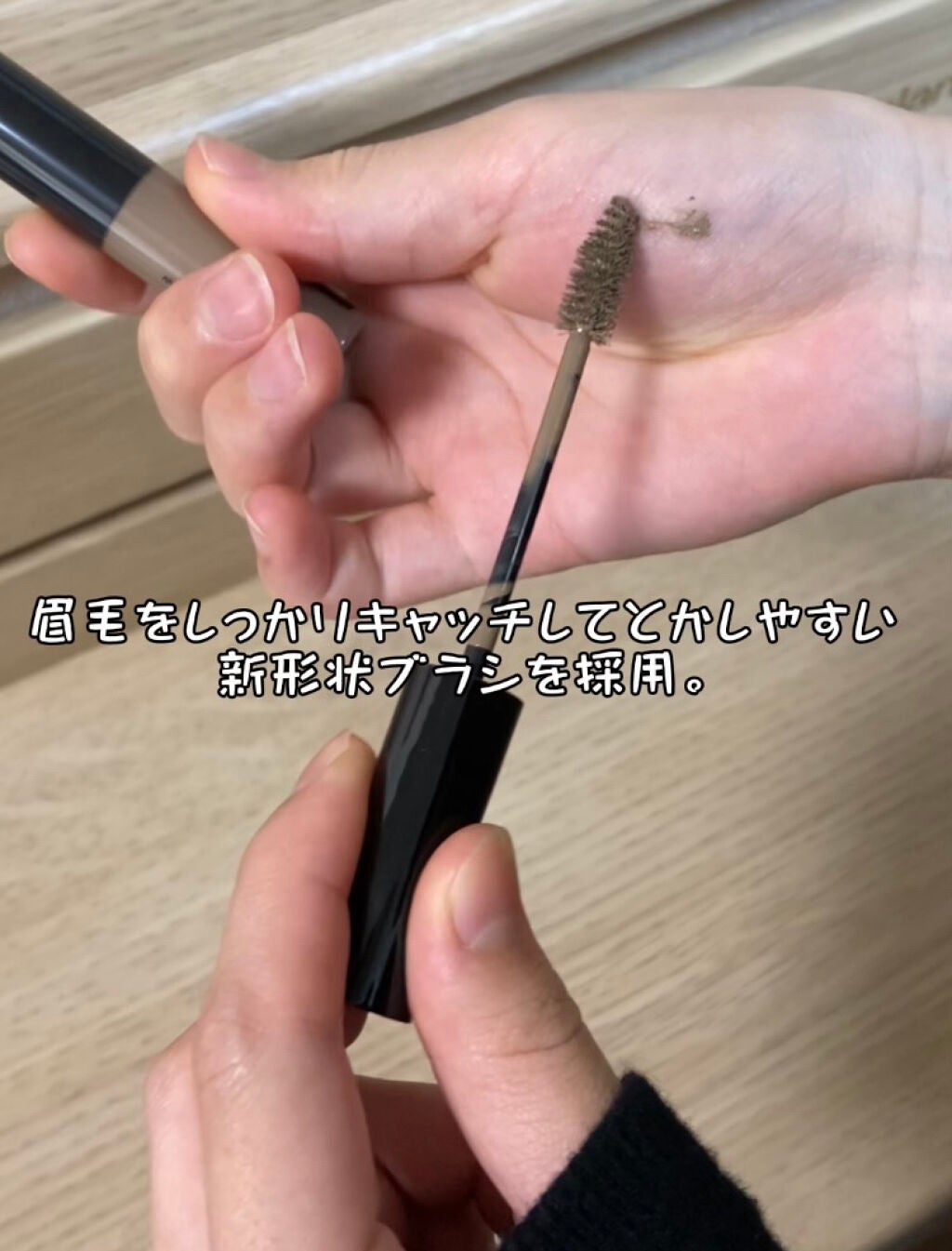 3DアイブロウカラーN/KATE/眉マスカラを使ったクチコミ(2枚目)