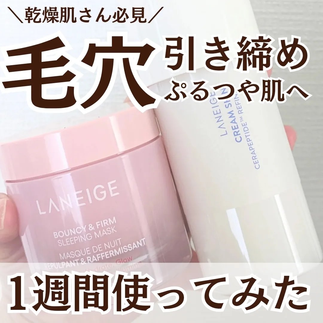 クリームスキン ローション/LANEIGE/化粧水を使ったクチコミ（1枚目）