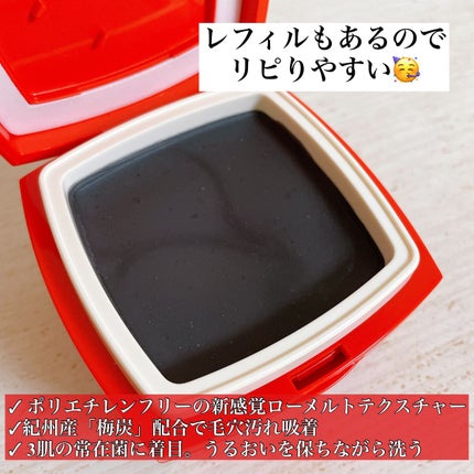 ローメルト クレンジングバーム クロ/アーレス/クレンジングバームを使ったクチコミ(3枚目)