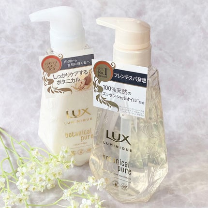 ルミニーク ボタニカルピュア シャンプー/トリートメント/LUX/市販シャンプーを使ったクチコミ(5枚目)
