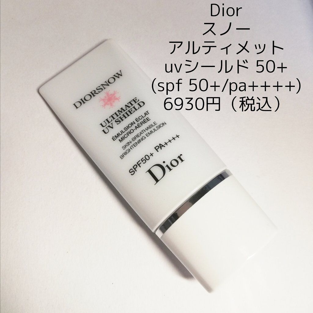 【旧】スノー アルティメット ＵＶシールド 50＋/Dior/日焼け止めミルクを使ったクチコミ（2枚目）