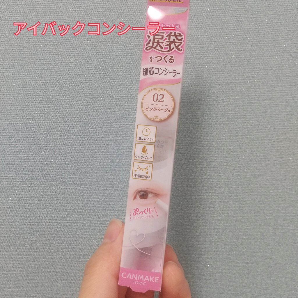 3wayスリムアイルージュライナー/キャンメイク/リキッドアイライナーを使ったクチコミ（3枚目）