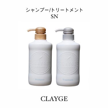 シャンプー／トリートメント SN　さらさら/CLAYGE/シャンプー・コンディショナーを使ったクチコミ（1枚目）