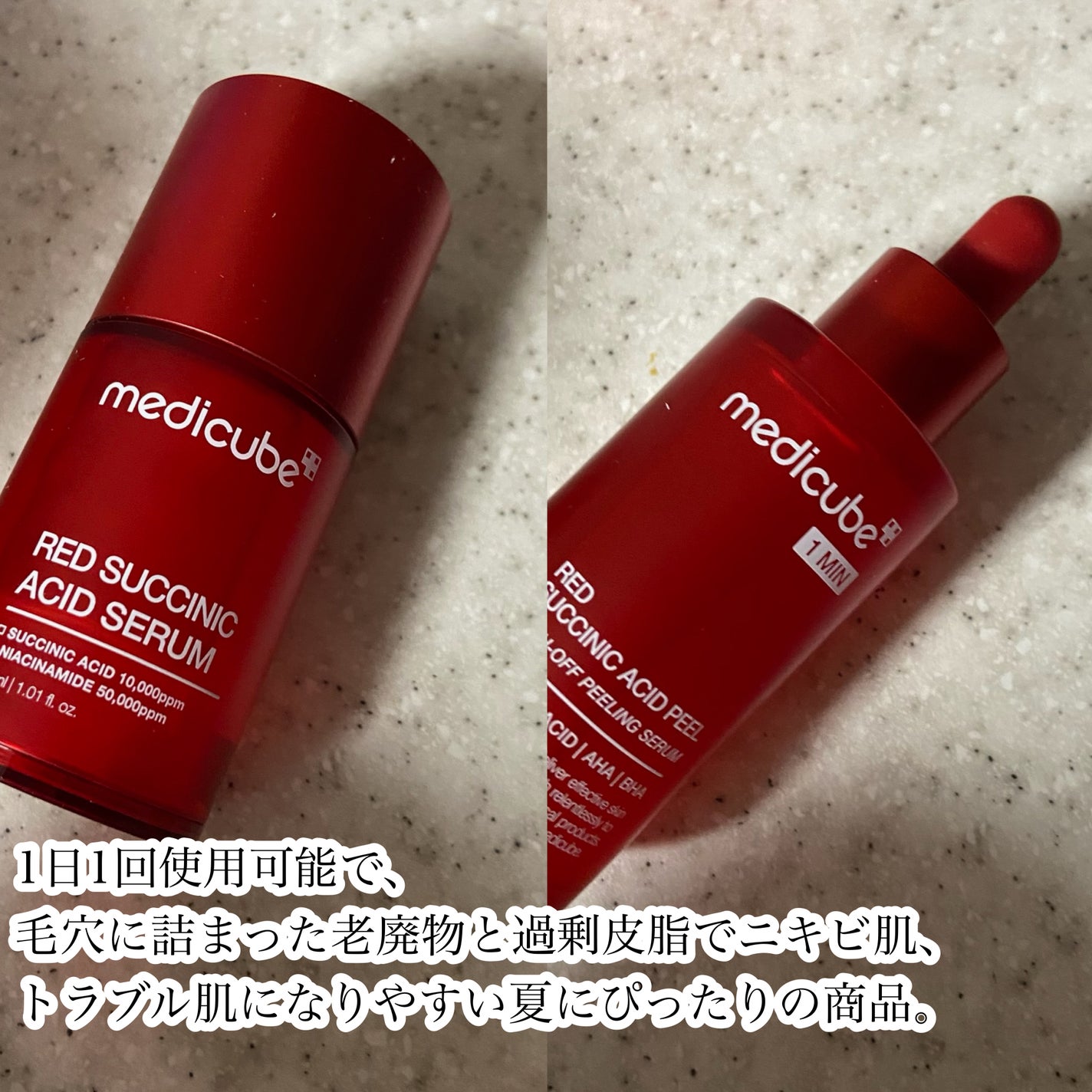 レッドアクネピーリングセラム/MEDICUBE/美容液を使ったクチコミ(5枚目)