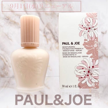 モイスチュアライジング ファンデーション プライマー/PAUL & JOE BEAUTE/化粧下地を使ったクチコミ（1枚目）