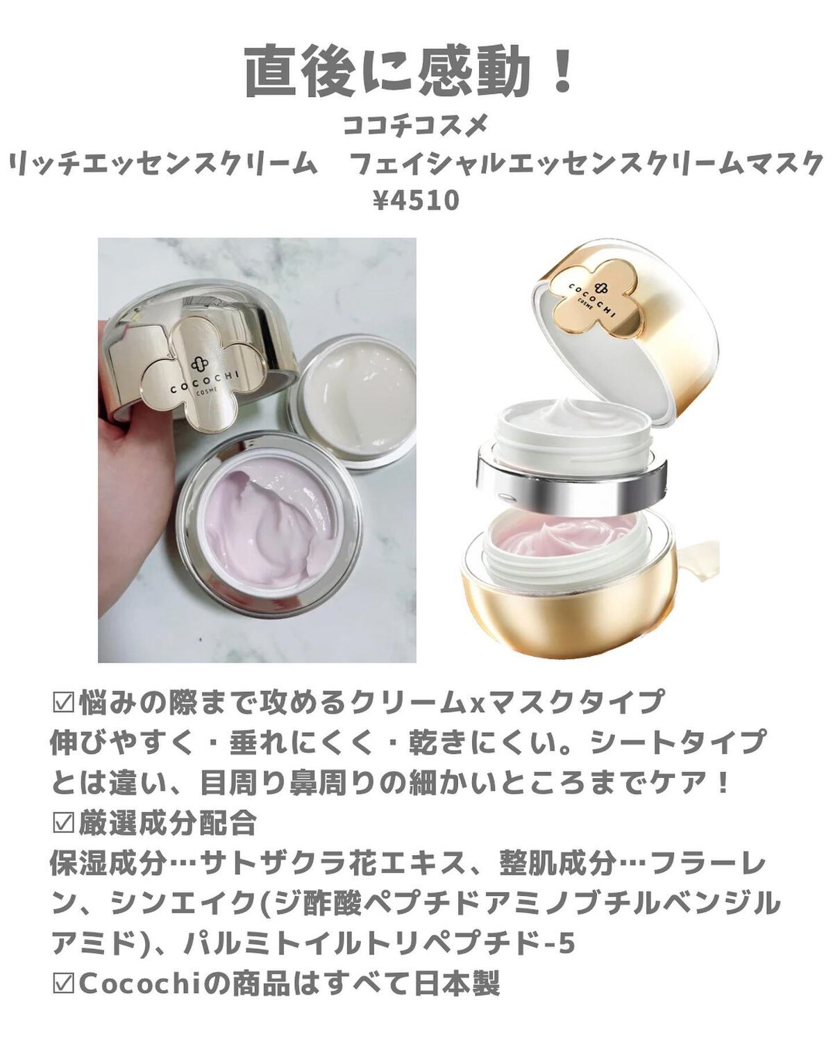 フェイシャル エッセンス クリームマスク/COCOCHI/フェイスクリームを使ったクチコミ(2枚目)