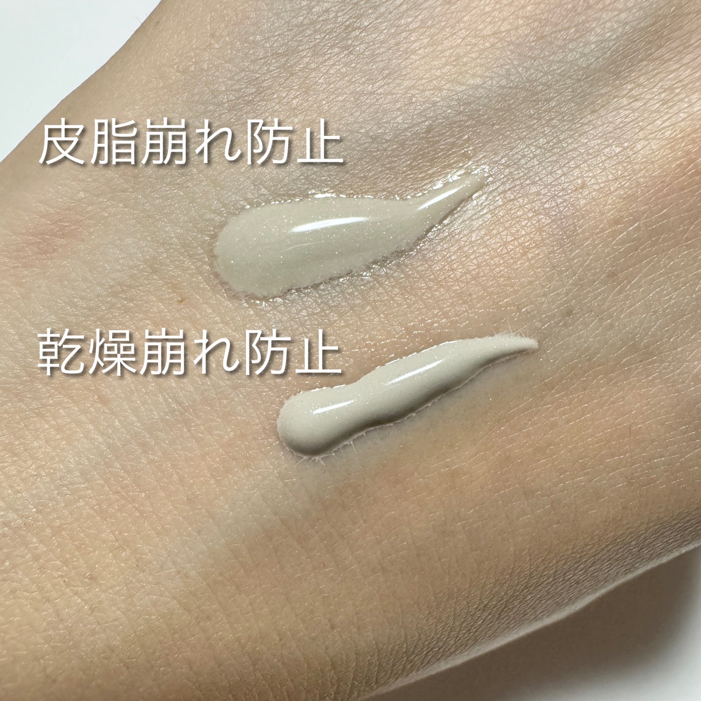 キープスキンベース(乾燥崩れ防止)/RACO /化粧下地を使ったクチコミ(3枚目)