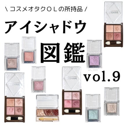 シングルカラーアイシャドウ/CEZANNE/単色アイシャドウを使ったクチコミ(1枚目)
