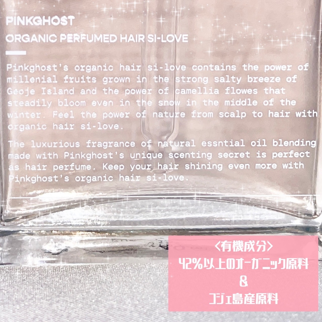 スノーホワイト/PINKGHOST/ヘアオイルを使ったクチコミ（3枚目）