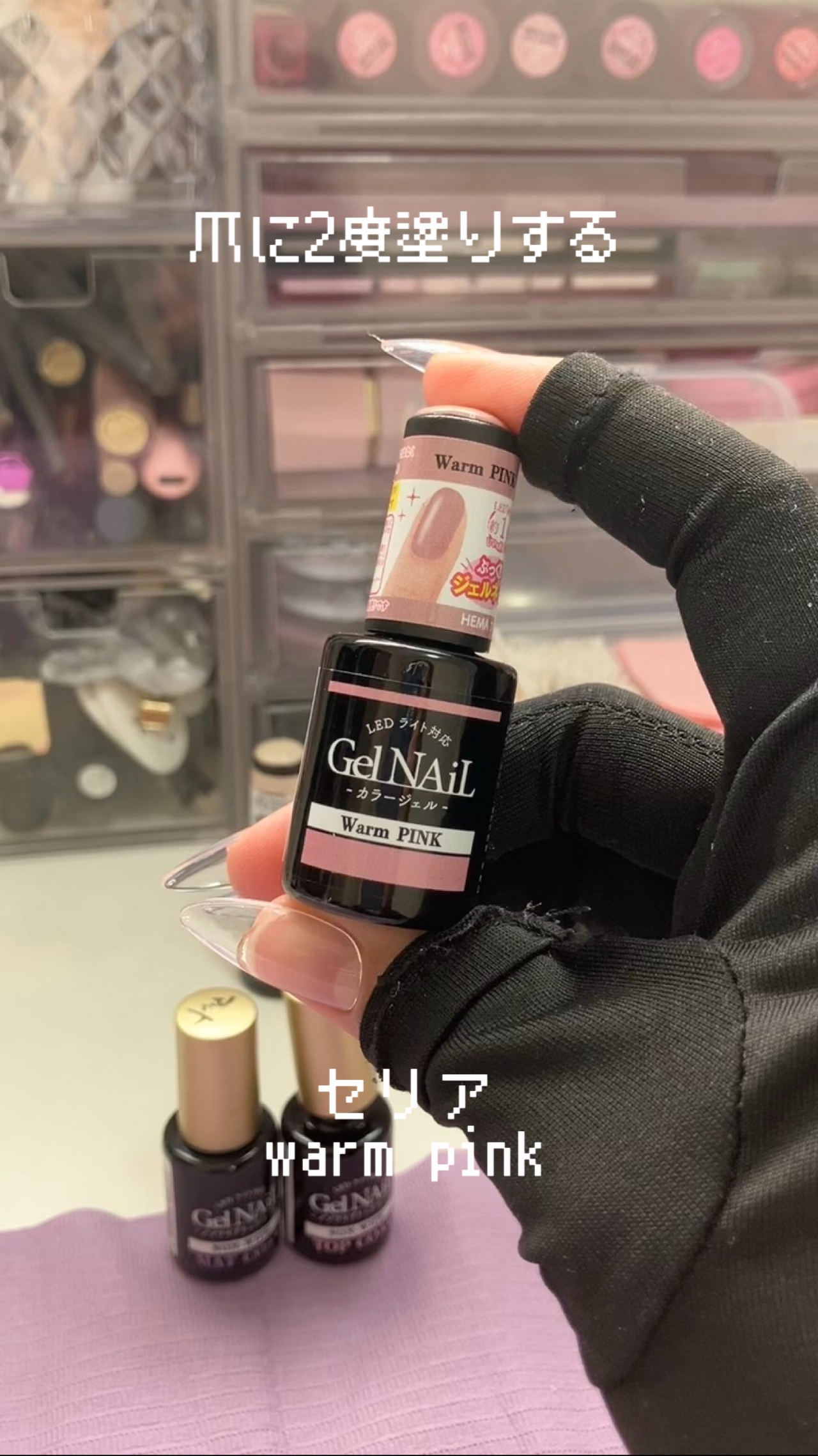 ジェルネイル（ライト対応）/セリア/ジェルネイルを使ったクチコミ（2枚目）