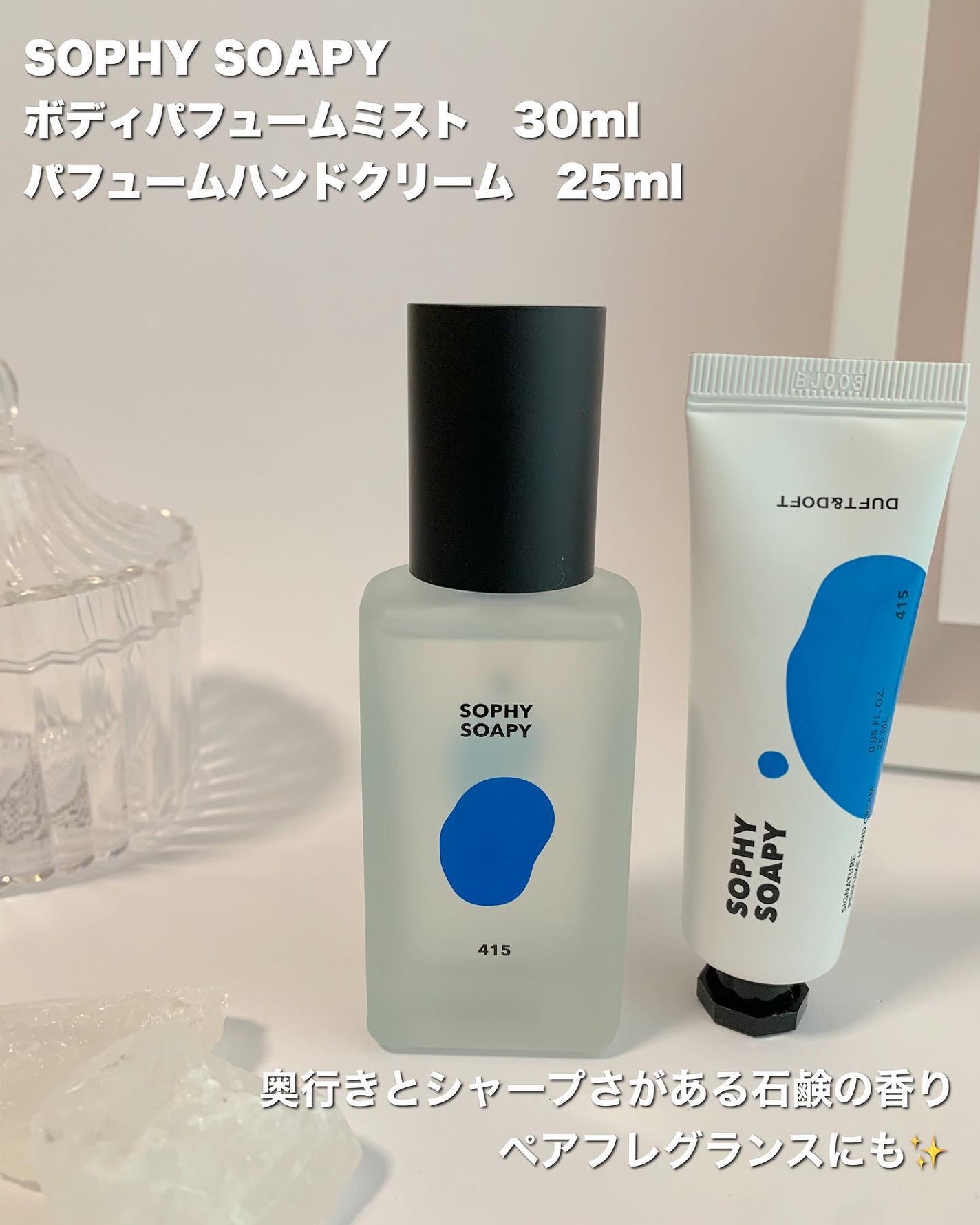 シグネチャーパフュームハンドクリームミニチュアギフトセット/DUFT&DOFT/ハンドクリームを使ったクチコミ(2枚目)