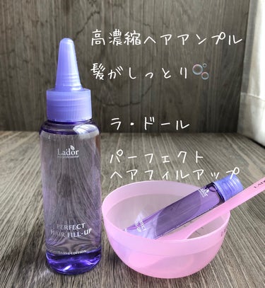 PERFECT HAIR FILL-UP/La'dor/洗い流すヘアトリートメントを使ったクチコミ（1枚目）