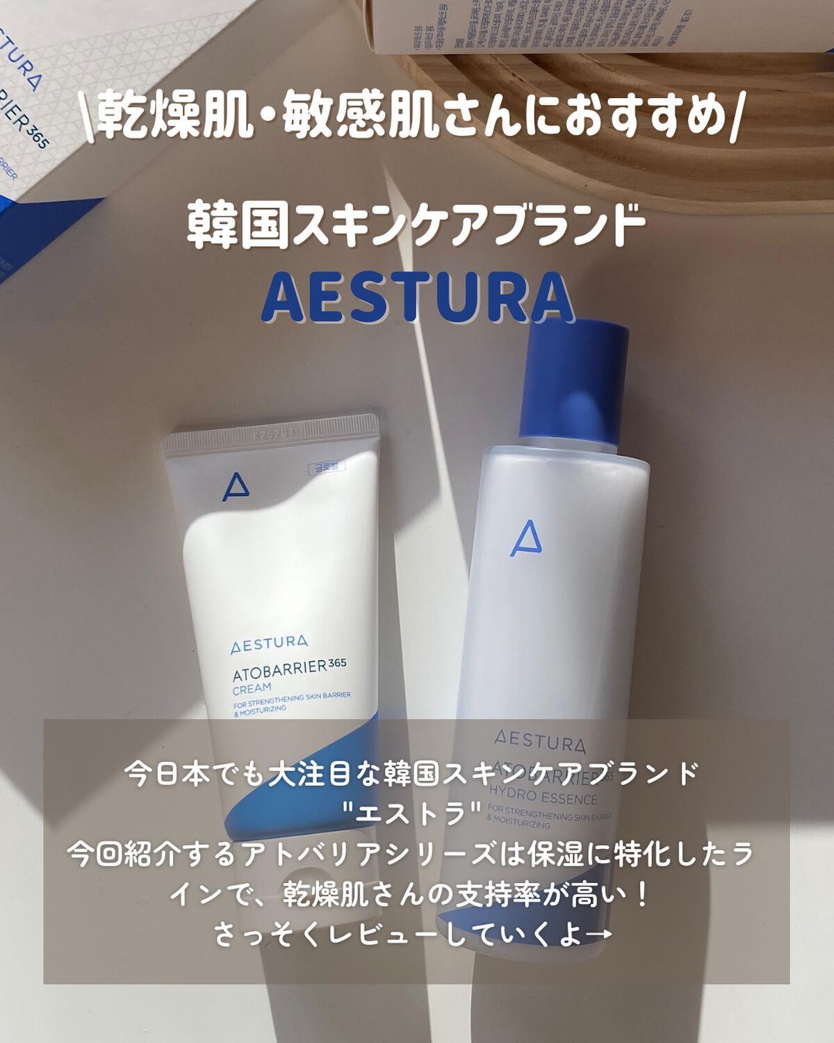 アトバリア365ハイドロエッセンス/AESTURA/美容液を使ったクチコミ（2枚目）