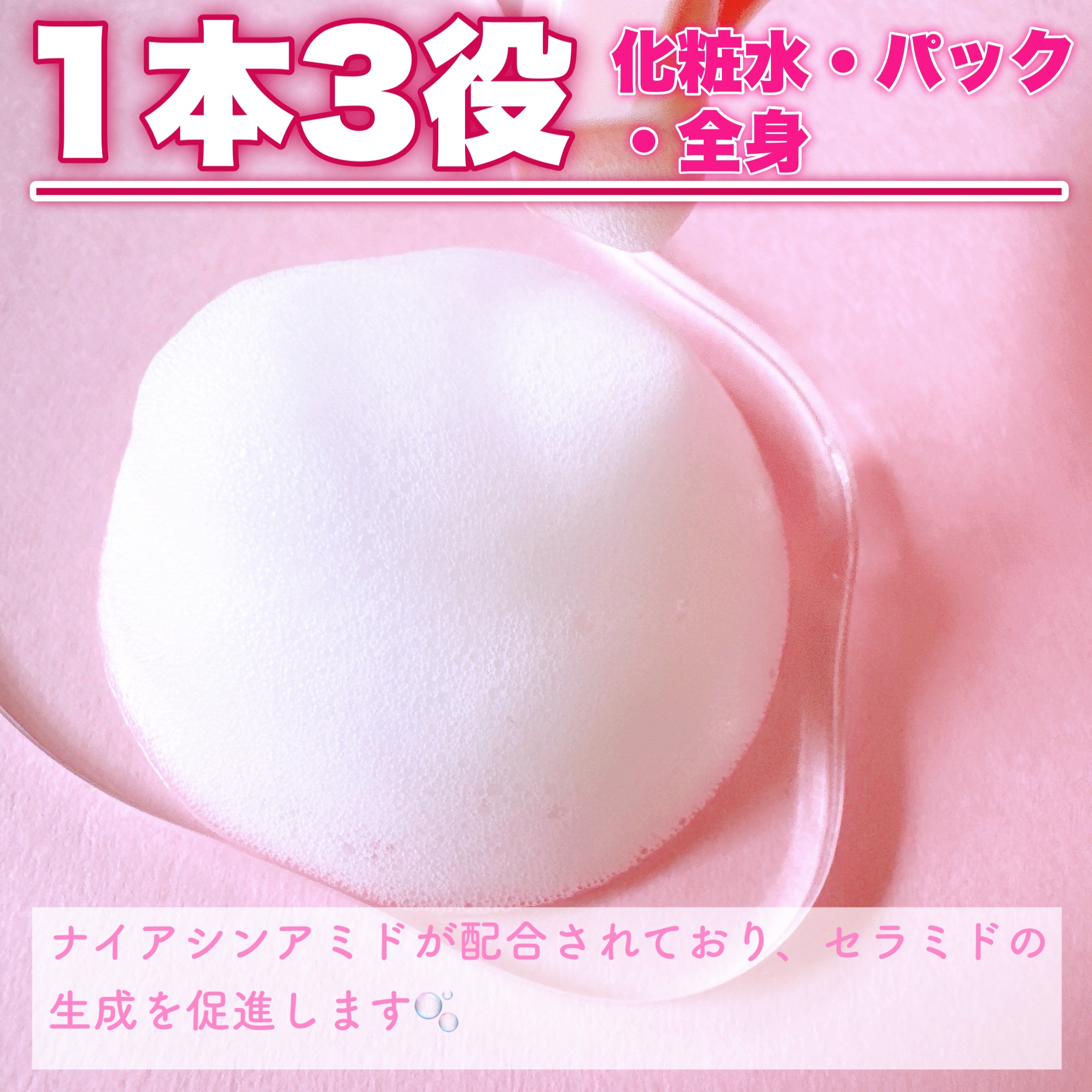 クリアバブルローション セラミド/aqua bank/化粧水を使ったクチコミ（3枚目）