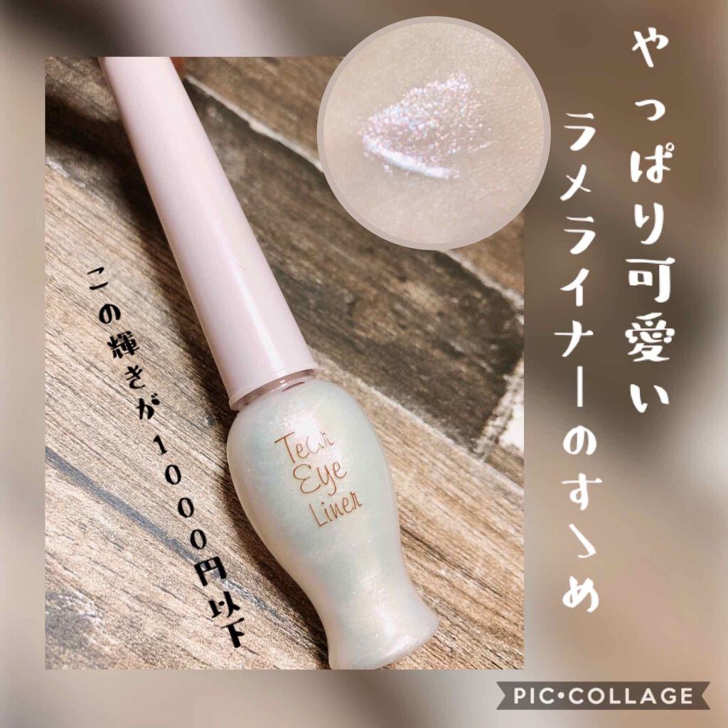 ティアー アイライナー/ETUDE/リキッドアイライナーを使ったクチコミ(1枚目)