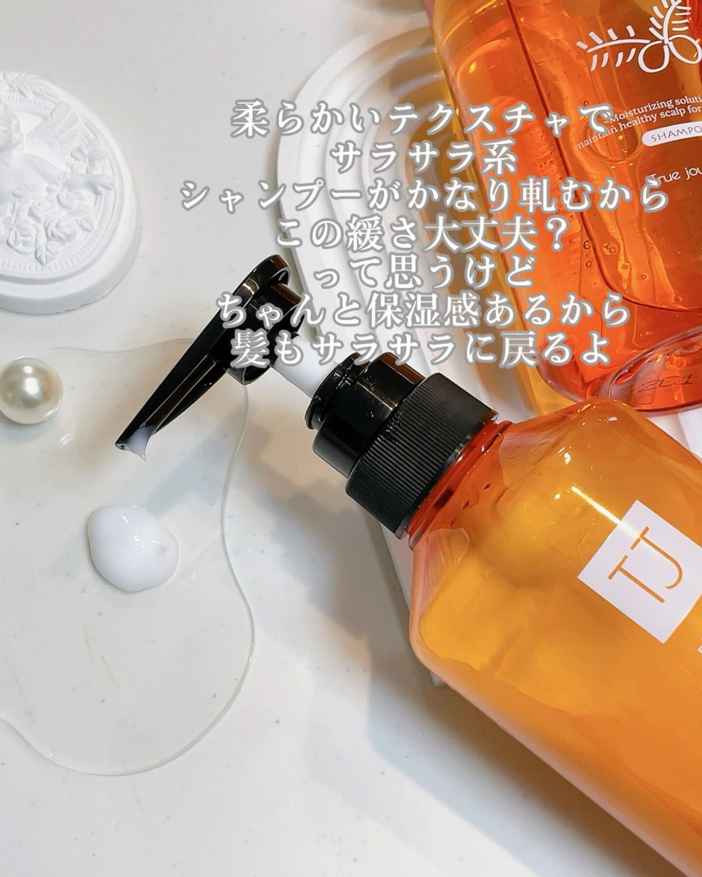 TJ pH5.5 シャンプー&トリートメント/True jouvencE/市販シャンプーを使ったクチコミ(4枚目)