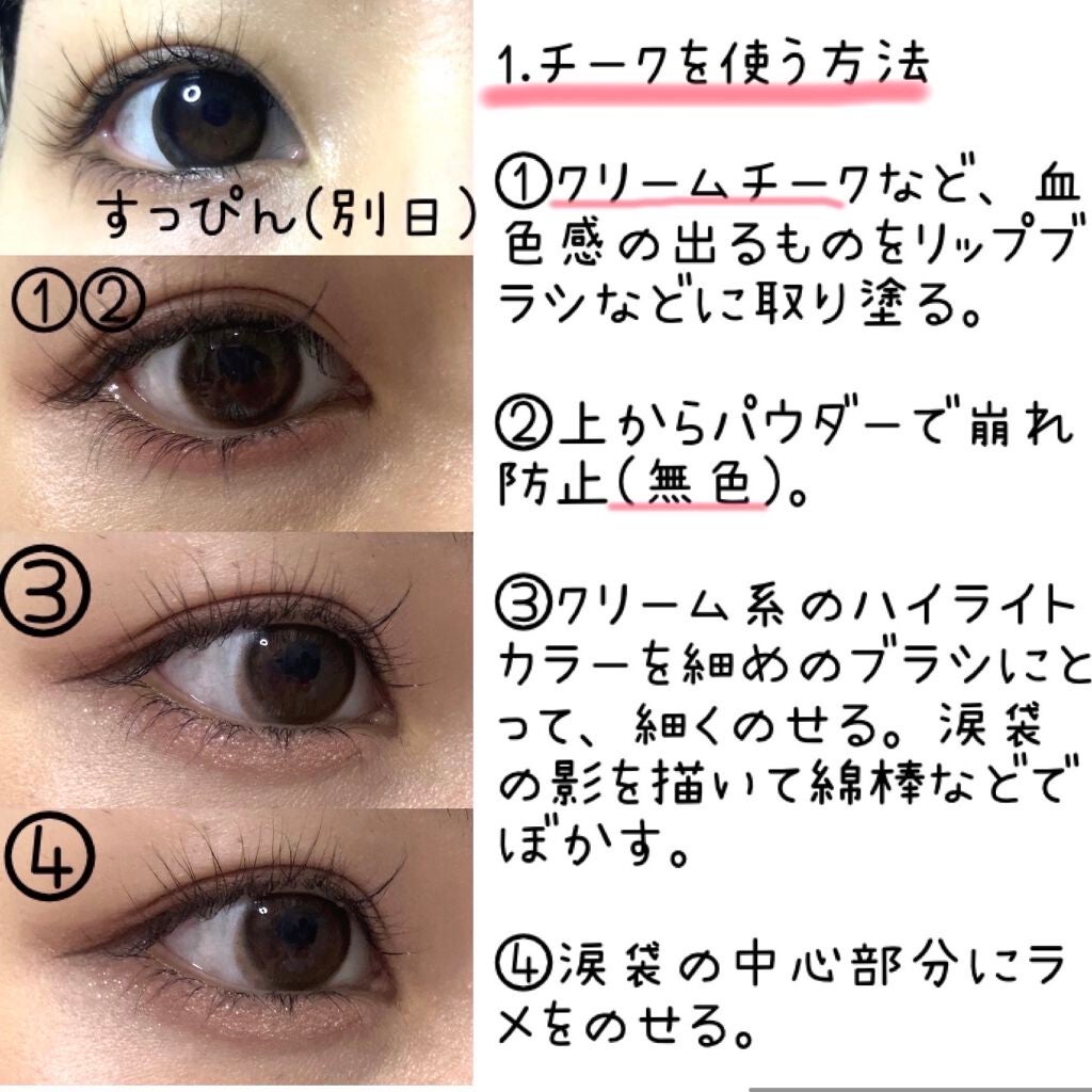 &be ファンシーラー/&be/パレットコンシーラーを使ったクチコミ(2枚目)