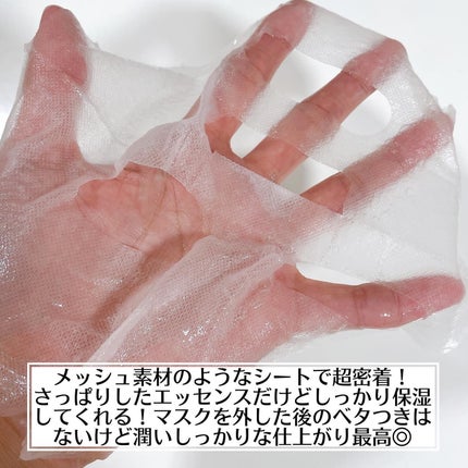 PHセンシティブマスク バイタルフィット/SAM'U/シートマスク・パックを使ったクチコミ(5枚目)